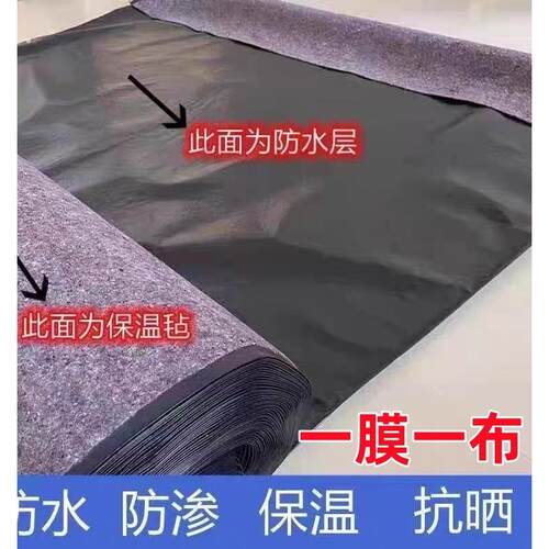 油毛毡防水土屋房顶遮雨布农村隔热防瓦彩钢板油晒漏贴铺长绒工布