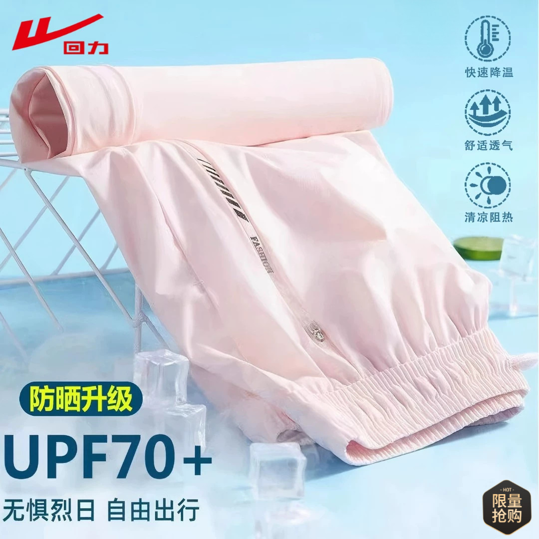回力女士夏季新款透气速干凉感百搭运动裤轻薄防晒冰丝降温休闲裤