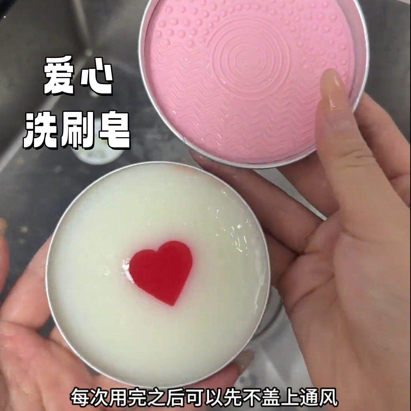 爱心洗刷皂化妆刷子粉扑美妆蛋清洁皂美妆工具手动清洗神器清洗皂