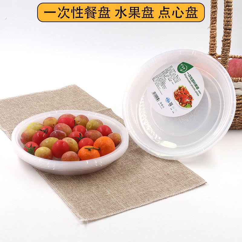 透明盘子家用烧烤碟子装盘子一次性塑料蛋糕碟方盘椭圆盘自助餐盘