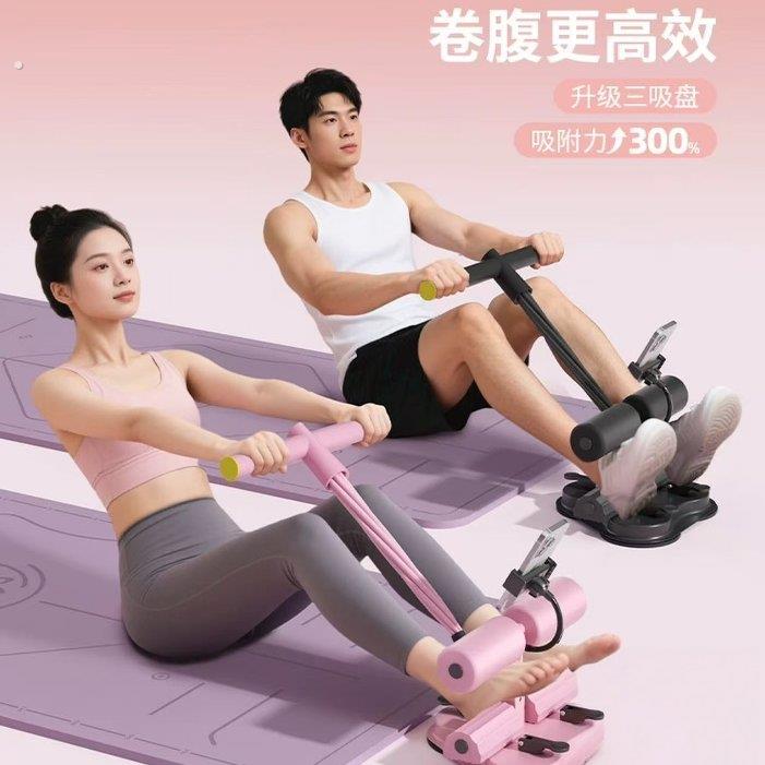 健身女孩家用健身仰卧起坐辅助器健身器材瑜伽卷腹辅助器健腹器