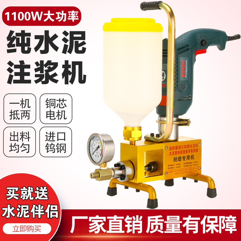水泥高压注浆机多功能环氧聚氨酯浆液聚脲灌注机水玻璃空鼓灌浆机