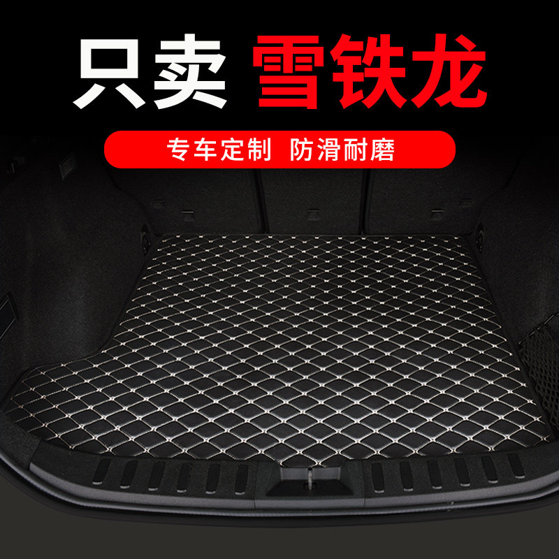 雪铁龙c4l c5爱丽舍c3xr后备箱垫c2专用c6汽车尾箱车垫子改装用品