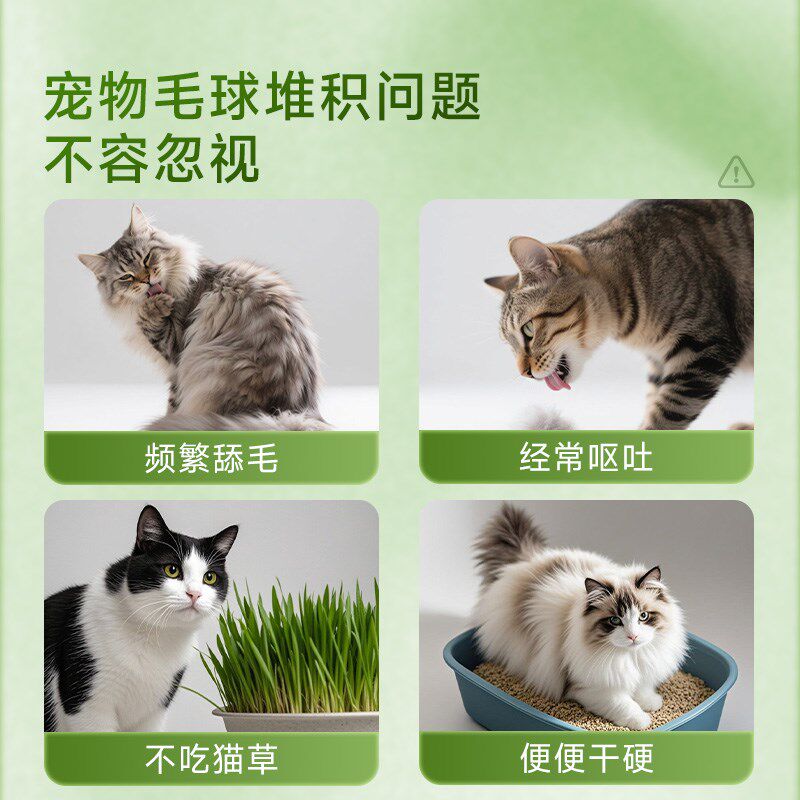 pavish帕维诗宠物猫草片化毛球片猫咪专用排毛吐毛球化猫片化毛膏