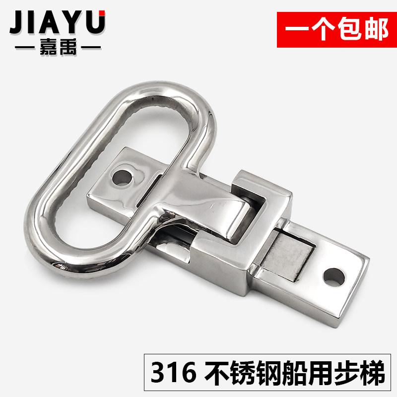 不锈钢316船用步梯折叠脚踏梯货车脚踏货车配件汽房车游艇用脚梯