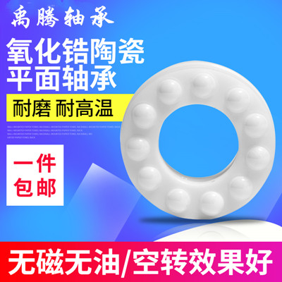 平面推力球全陶瓷轴承51206 51207 51208 51209 51210 51211 CE