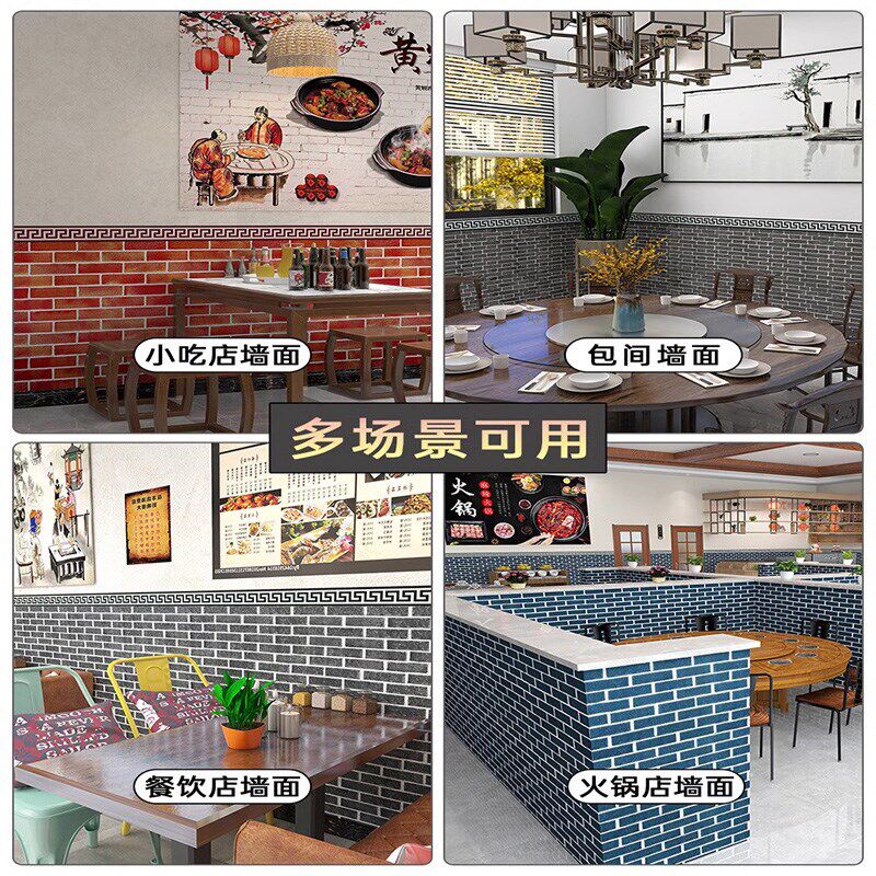 墙面装饰高级感壁纸墙裙自粘防水防潮墙贴纸墙贴餐饮墙纸店铺装修