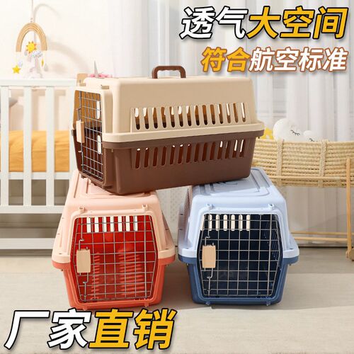 宠物航空箱猫咪小狗狗幼犬托运箱外出便携车载笼子国航出行太空箱