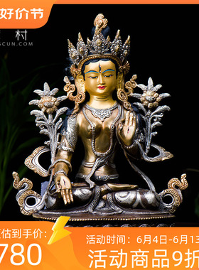 《度母》铜制铜像摆件尼泊尔手工雕花紫铜鎏金鎏银《白度母》铜像