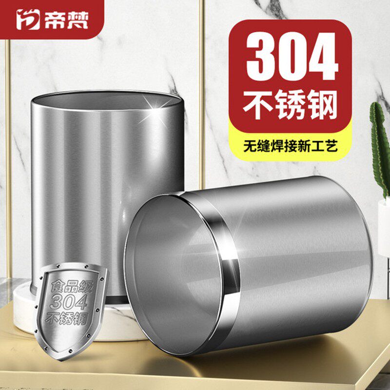 帝梵304不锈钢垃圾桶厨房家用大号办公室简约客厅卧室卫生间无盖