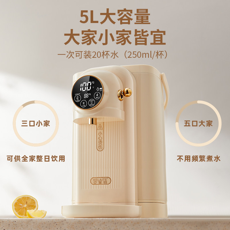 克莱特电热水瓶无缝内胆5L大容量智能恒温电热水壶保温家用饮水机