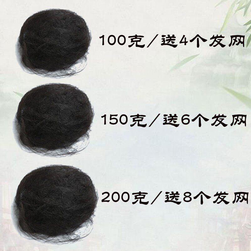 古装假发原材料发球DIY曲曲发丝发棉填充物发网手工制作发包发料