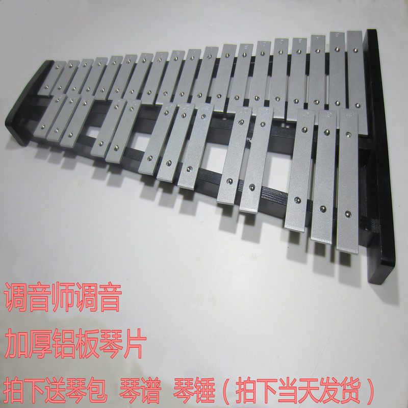 包邮奥尔夫音乐打击乐器教学用具32 37音木琴钢片琴铝板马林巴琴