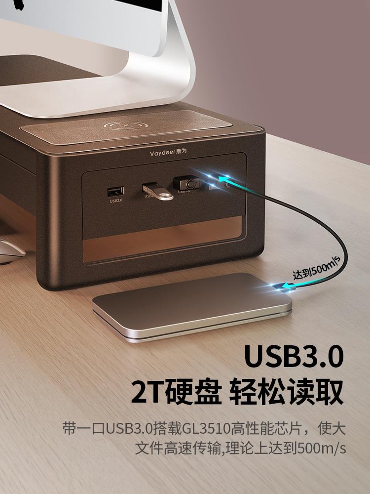 USB扩充显示器增高架 鹿为双层电脑底座 无线充手机架办公室置物