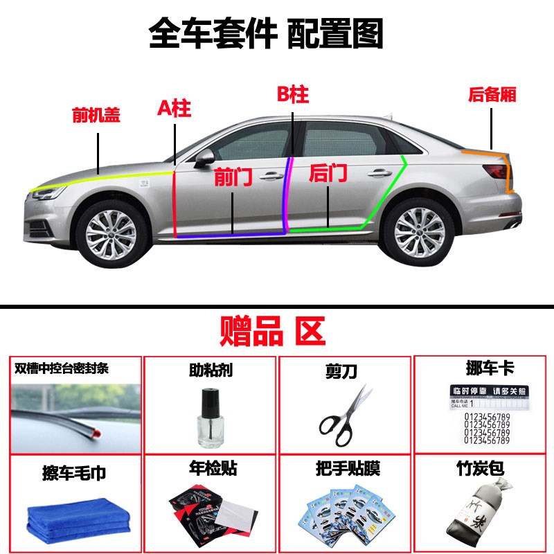东风风度MX5专用汽车门全车密封条隔音条防尘防撞密封胶条加装