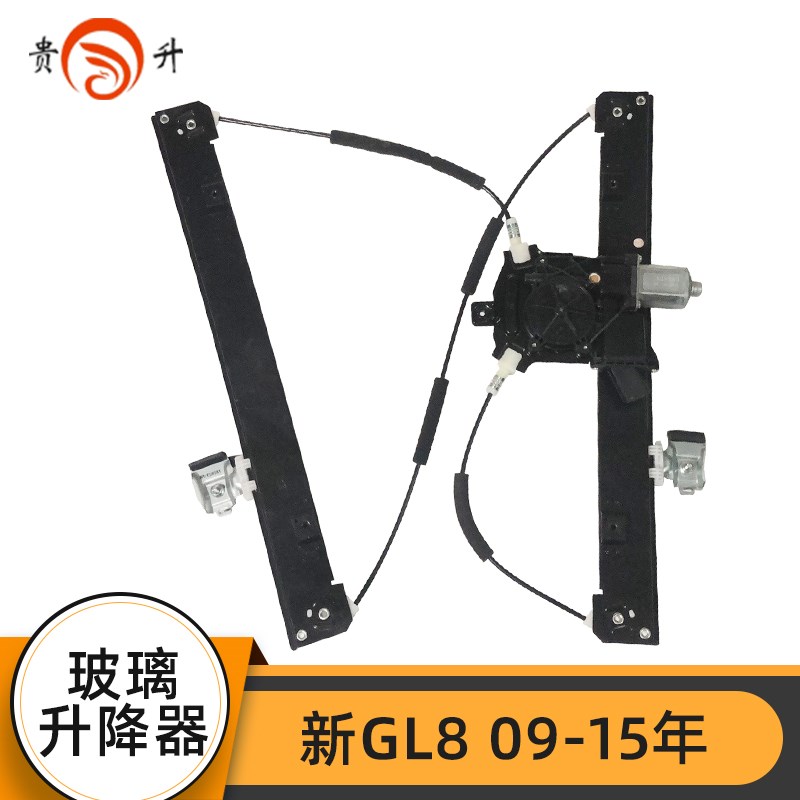适配别克11-16年新GL8玻璃升降器总成电动车窗摇机电机左右前门