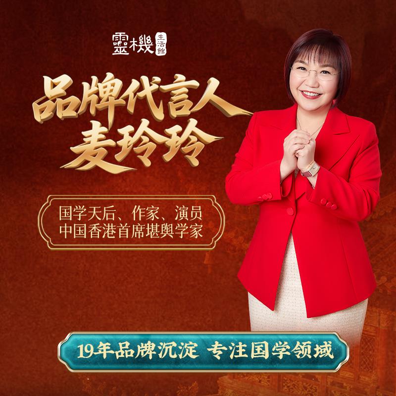 灵机麦玲玲十二生肖钥匙扣貔貅葫芦五帝钱挂件
