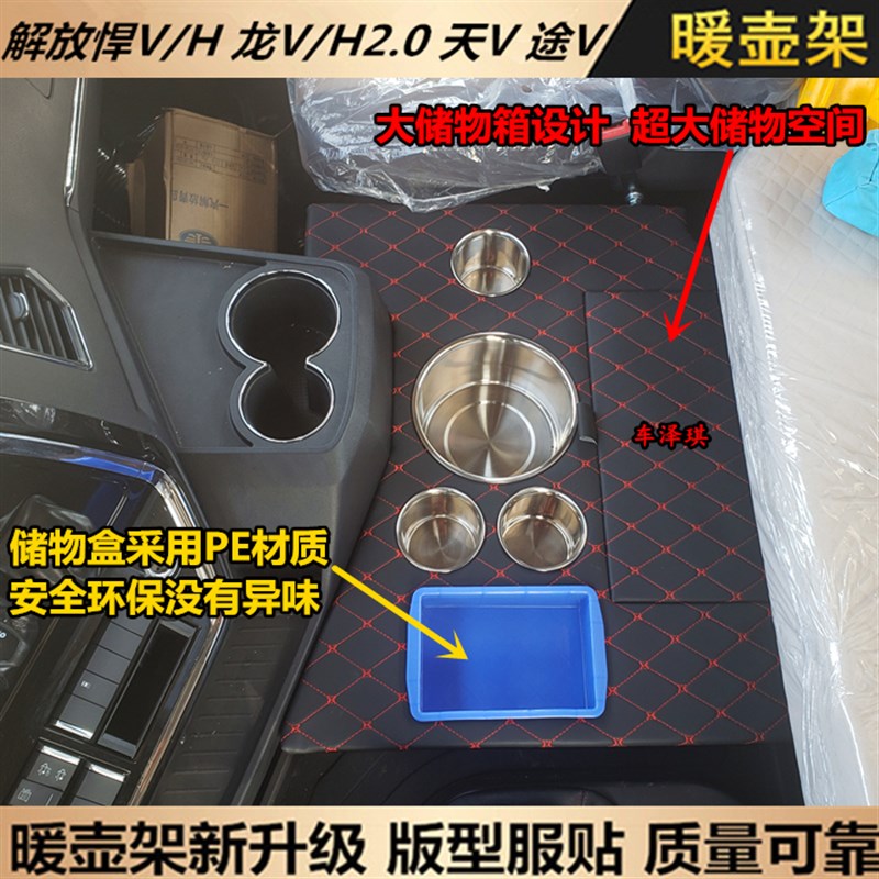 货车用品解放悍V2.0暖壶架子天V车载暖水瓶茶杯架龙VH车用水壶架