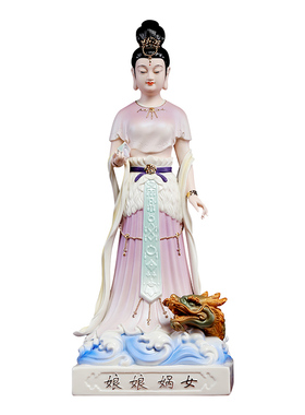 戴玉堂女娲娘娘菩萨像神像女娲像补天救世神供奉家用陶瓷站像摆件