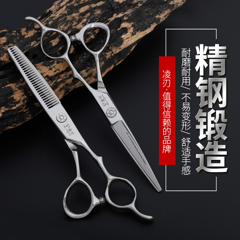 发型师理发剪刀美发平牙剪打薄刘海家用凌刃专业剪头发的剪刀套装