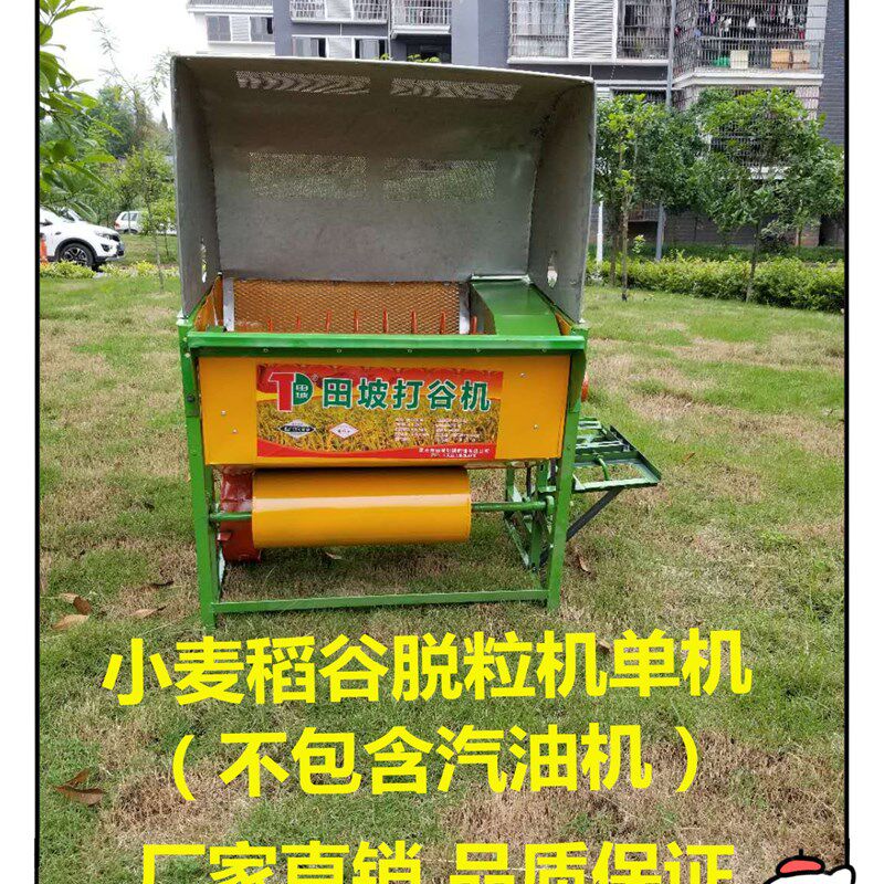 家用打谷机全自动神器小型水稻小麦脱粒机农用谷物排草稻谷收割机