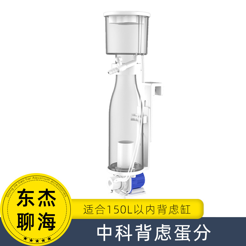 背虑蛋分中科reef80in静音桌面小海缸蛋分迷你化氮器小海缸过滤器