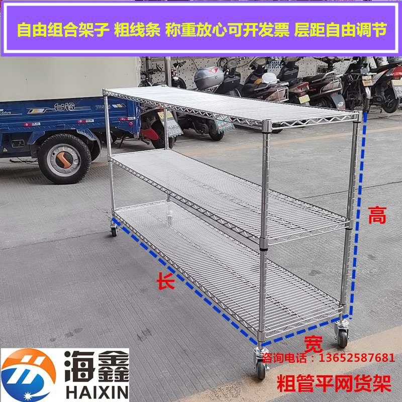 三层线网货架加厚镀铬带轮子小置物架展示架自由组合车间物料架子
