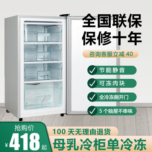 冰熊冰箱小冷柜小型家用全冷冻小冰箱迷你冻母乳冷柜侧开门抽屉式