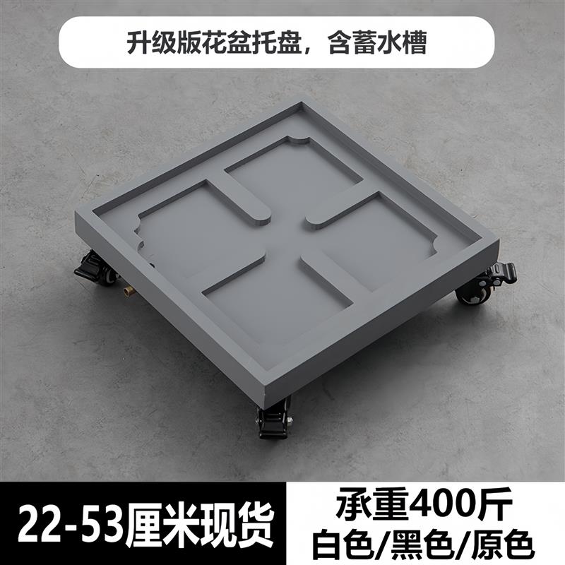 移动花盆托盘仿水泥正方形万向轮接水盘带轮带轱辘可排水花托底座