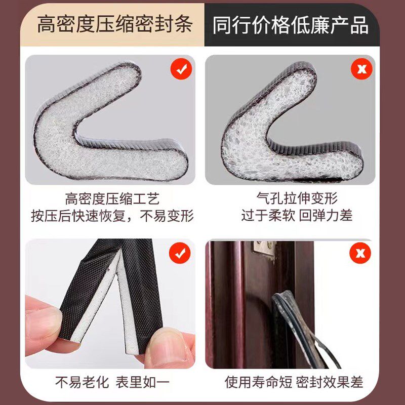 防盗门密封条门缝门底隔音自粘型防撞胶条防水胶条木门防风条保暖
