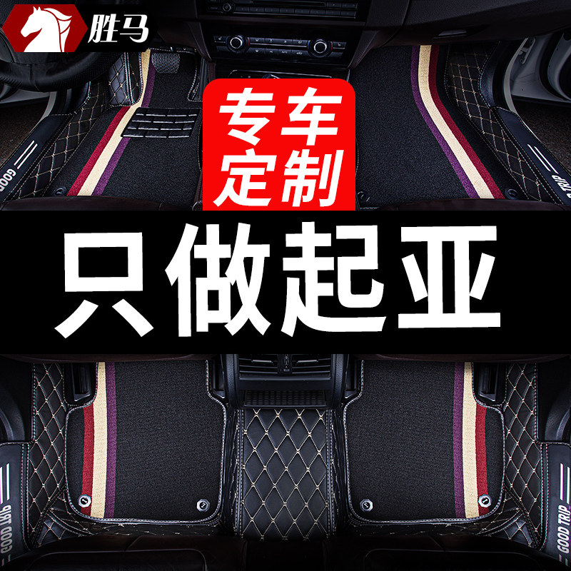 适用起亚k2智跑k3焕驰k4凯酷k5福瑞迪kx5赛拉图kx3汽车脚垫全包围