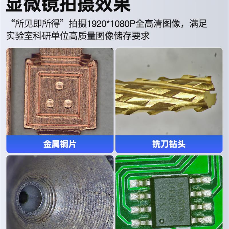 奥斯微高清数码电子显微镜手机主板维修工业放大镜接显示屏台式拍