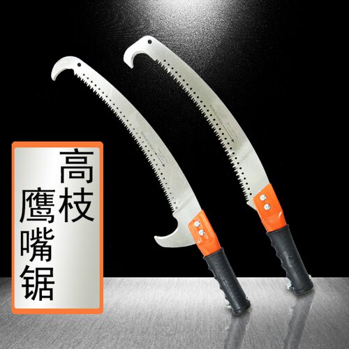 多功能手锯高枝剪锯子高枝锯园林手锯腰锯高空锯果树花木修枝锯
