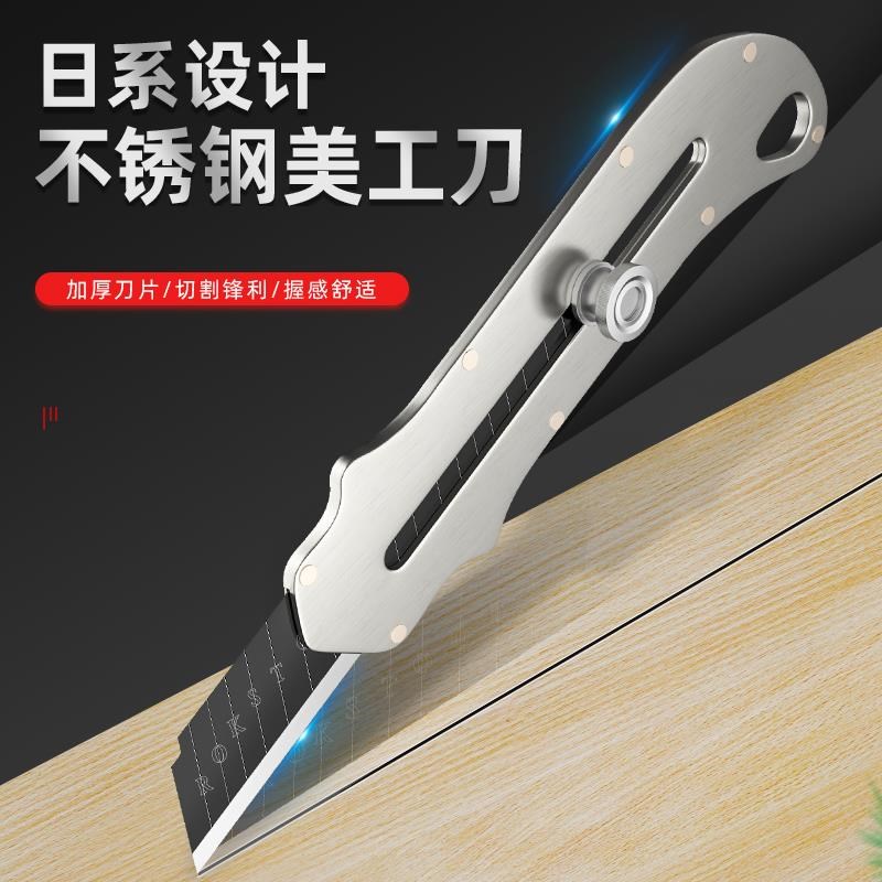 不锈钢美工刀架304重型全钢加厚壁纸刀大号墙纸刀小号裁纸刀全图片
