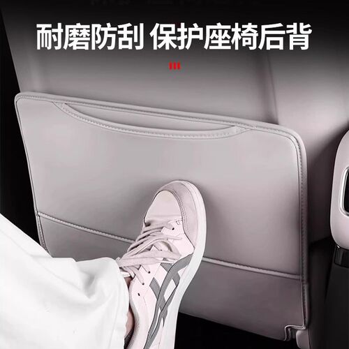 理想mega防踢垫座椅套升级改装内饰二汽车用品L9L8L7后排神器配件