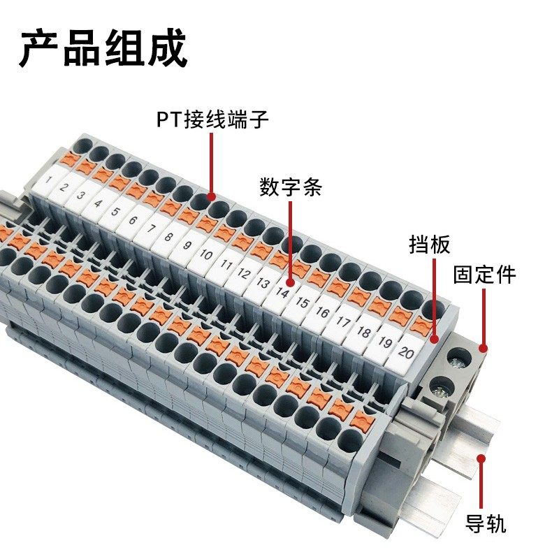 PT2.5免螺丝接线端子排轨道式电压端子免工具快速布线10P-80P灰蓝
