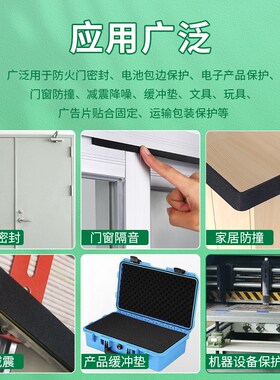 海绵胶带黑色eva单面胶耐高温防火棉锂电池组装自粘发动机隔热阻