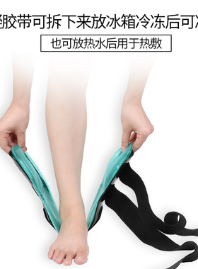脚踝扭伤固定夹板冷凝胶护踝足踝受伤康复凝胶衬垫踝关节固定支具