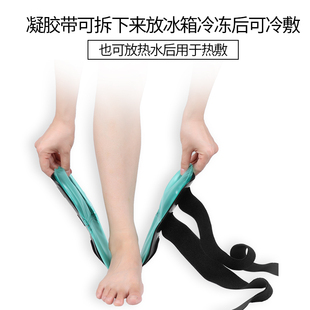 脚踝扭伤固定夹板冷凝胶护踝足踝受伤康复凝胶衬垫踝关节固定支具