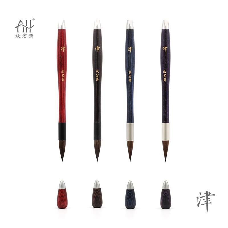 秋宏斋津水彩画笔画刷笔芯可替换马毛羊毛画笔礼盒装
