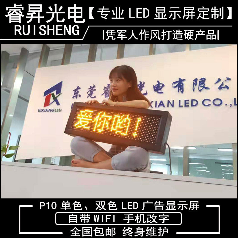 LED显示屏广告屏成品 户外门头屏滚动走字屏电子屏门头招牌滚动屏