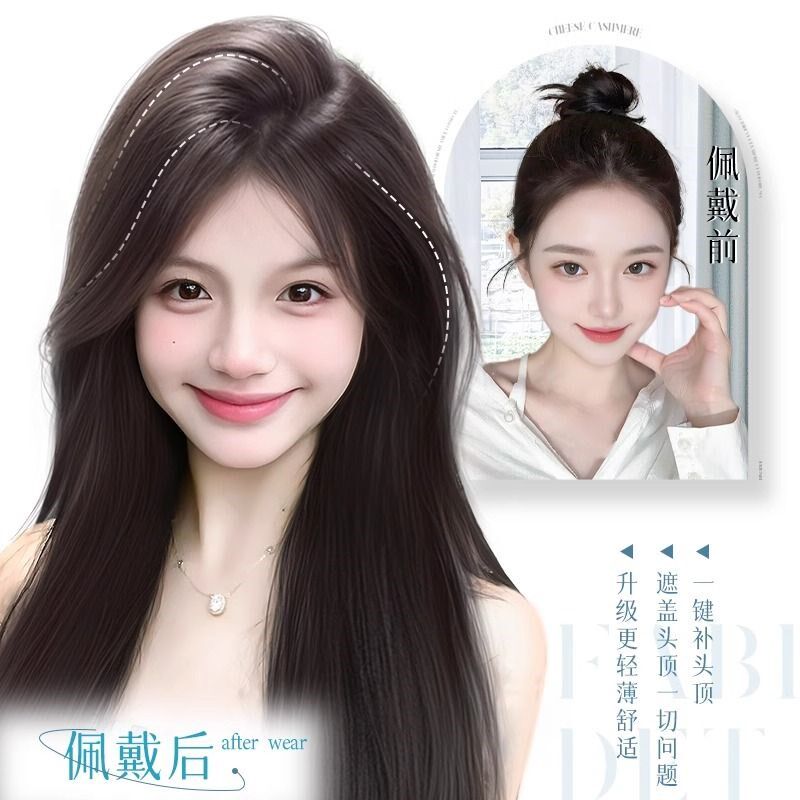 假发女片头顶补发片颅顶遮白发神器八字刘海发片真发自然头发长发
