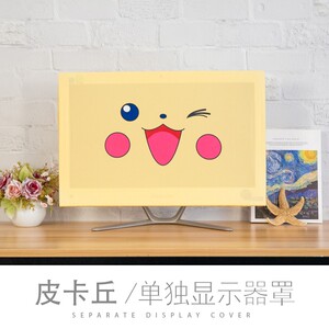 七色鱼电脑罩液晶电脑防尘罩显示器键盘盖巾主机盖布22 24 27寸