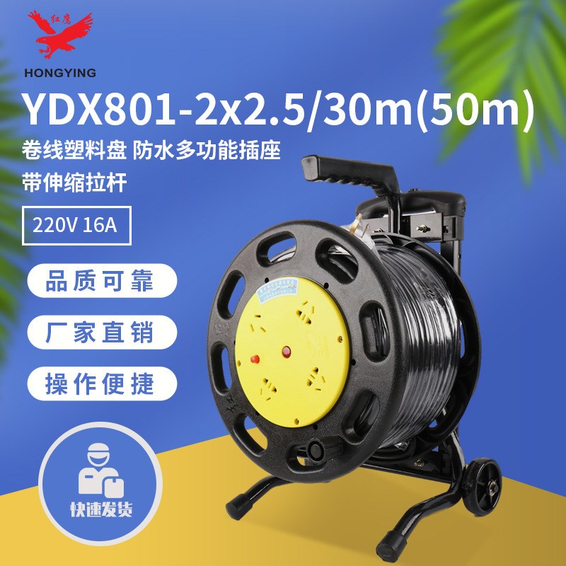 移动电缆盘家用工程工地塑料拖线盘绕线盘绕电线30米线滚子100米