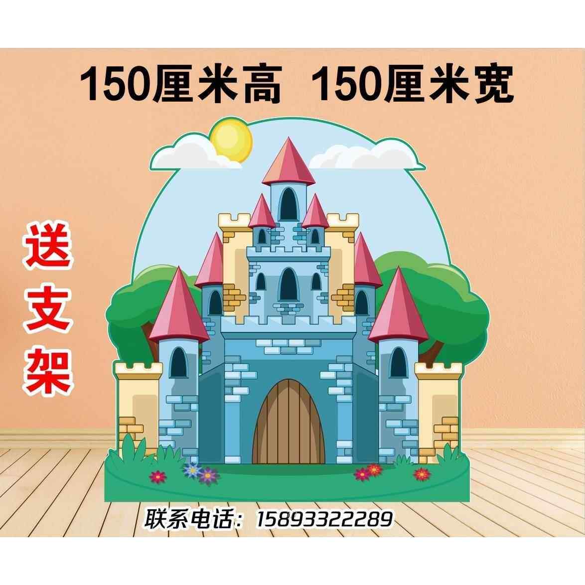 开门房子森林背景城堡幼儿园儿童舞台情景话剧表演布景道具KT板