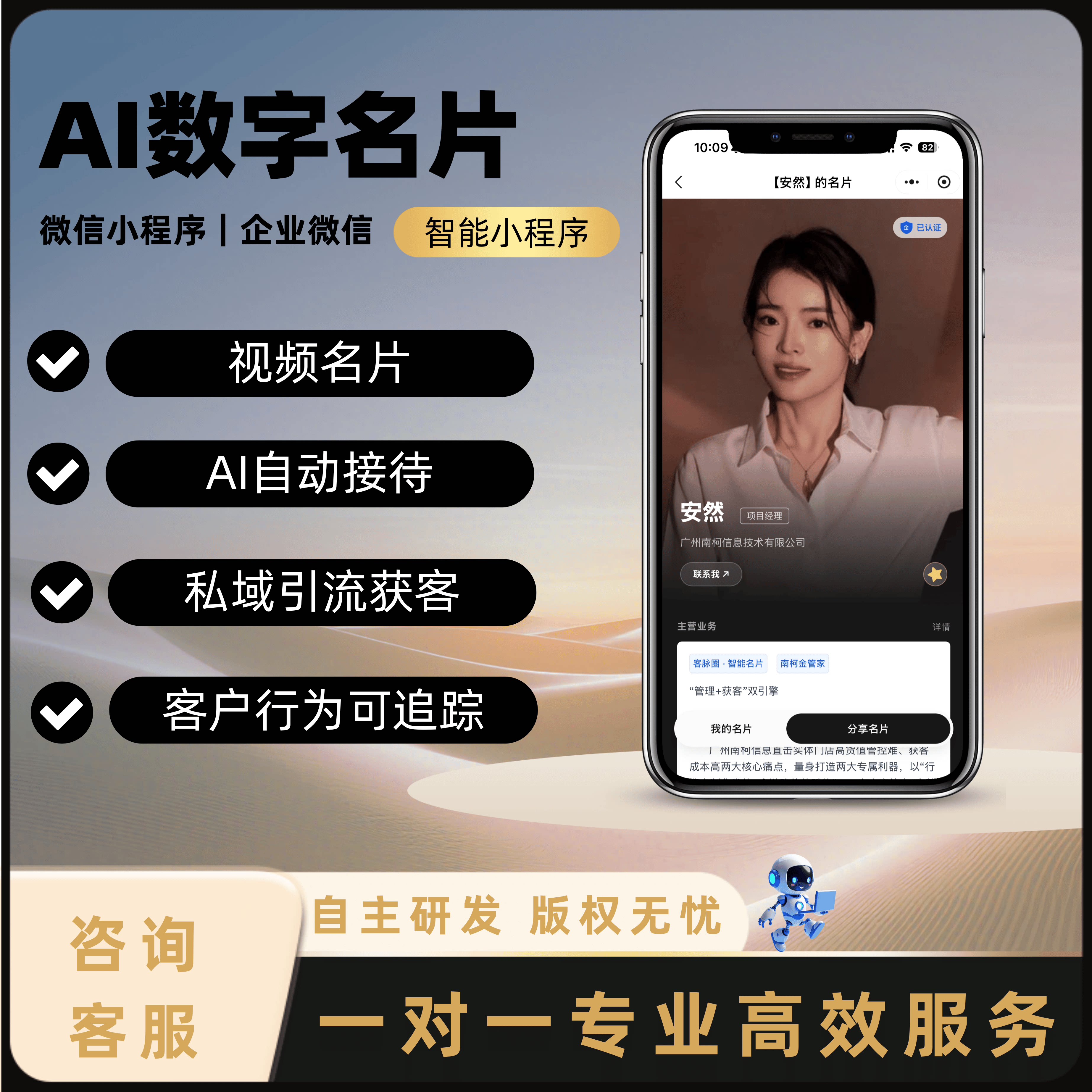 AI小程序名片/设计制作图片