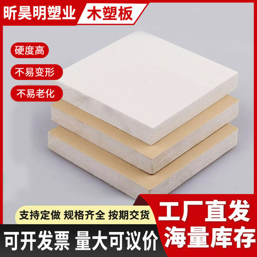 PVC木塑板防潮防水室内装修板材家具制造pvc软硬包板木纹木质家用