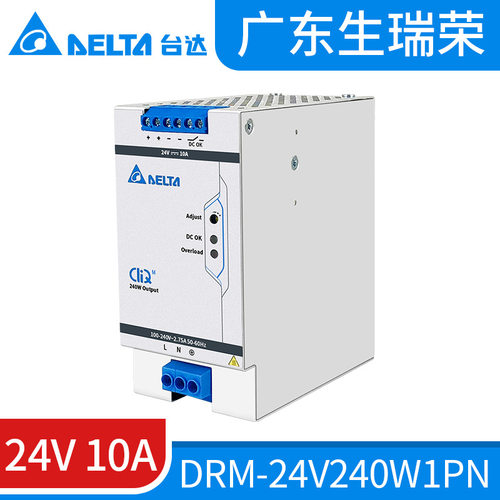 DRM-24V240W1PN台达导轨开关电源24V10A带三防胶涂布240W