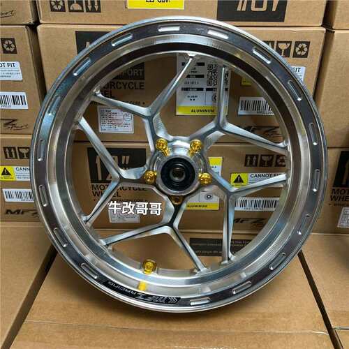 mfz新款轮毂天狼星铸造轮毂12寸2.5J小牛U、NXT N1S九号极核