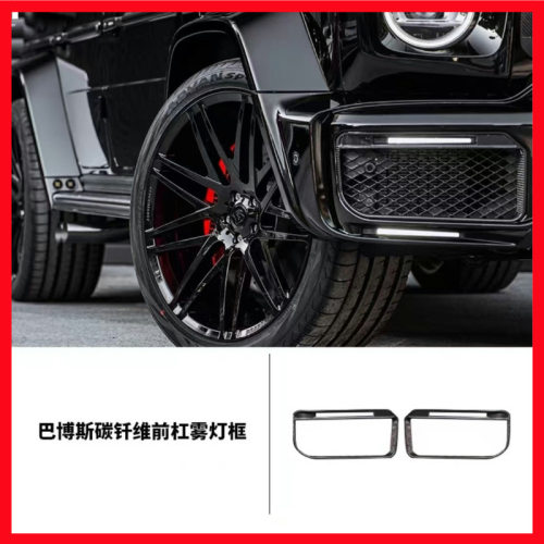 适用奔驰大g63g500巴博斯G900g800改装前杠日行灯碳纤维格栅带灯